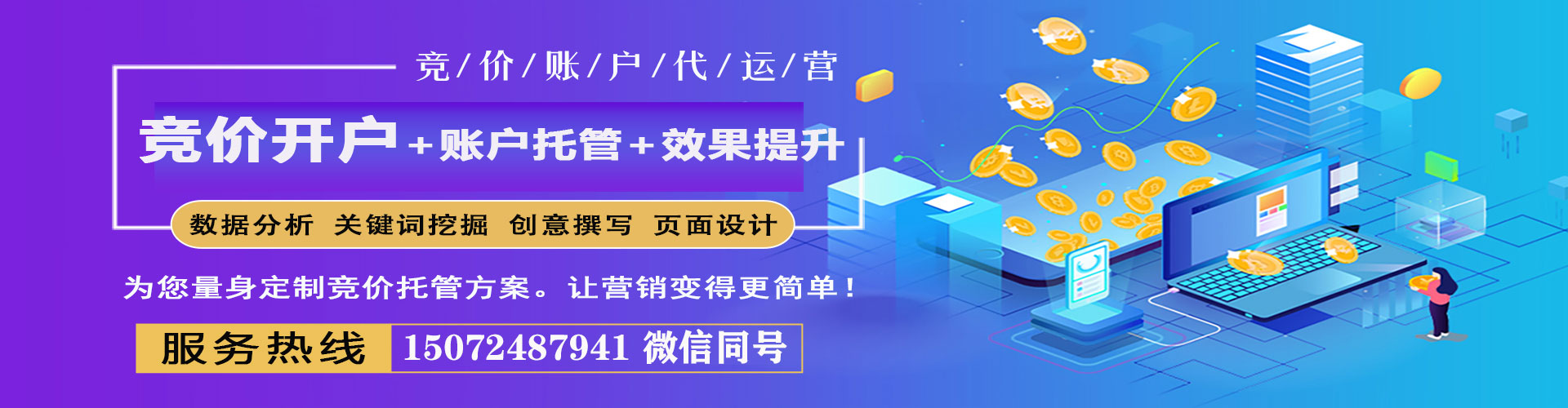 临渭百度竞价赚钱